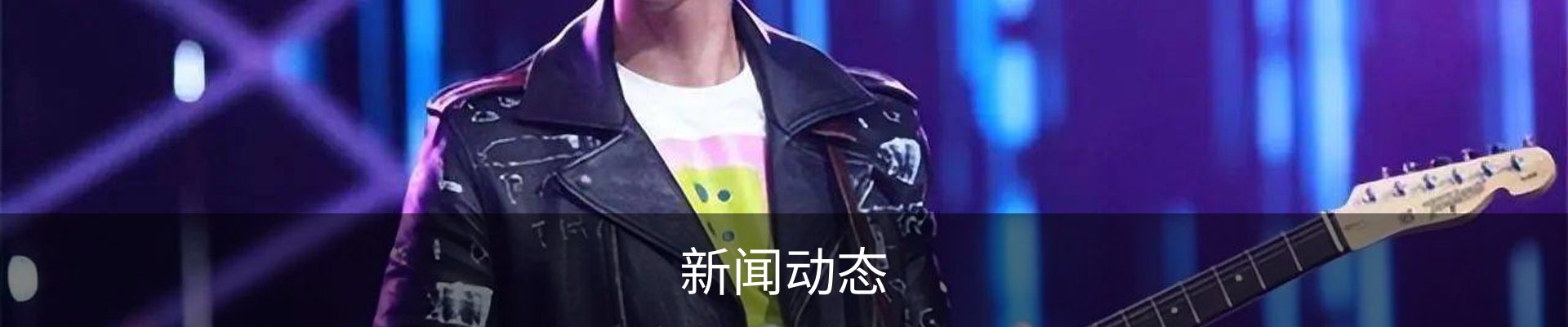 新闻动态