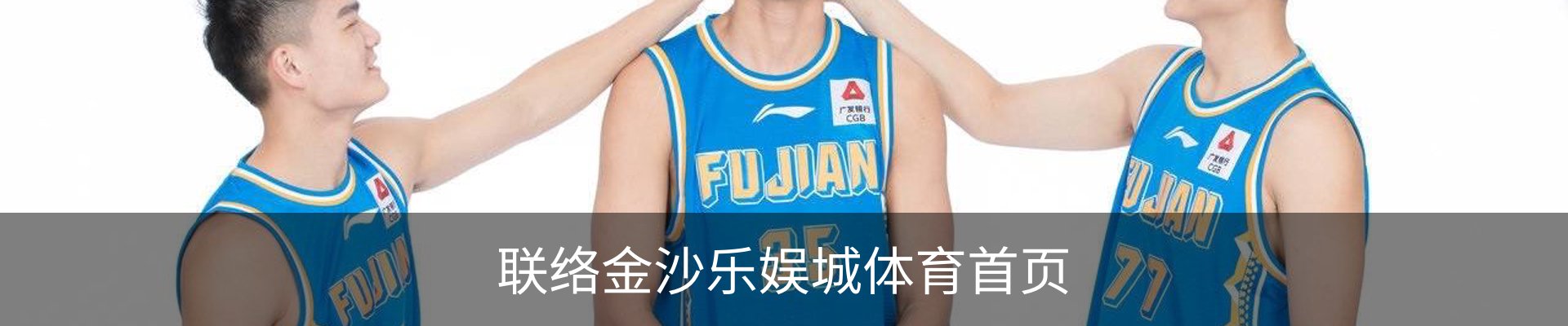 联络金沙乐娱城体育首页